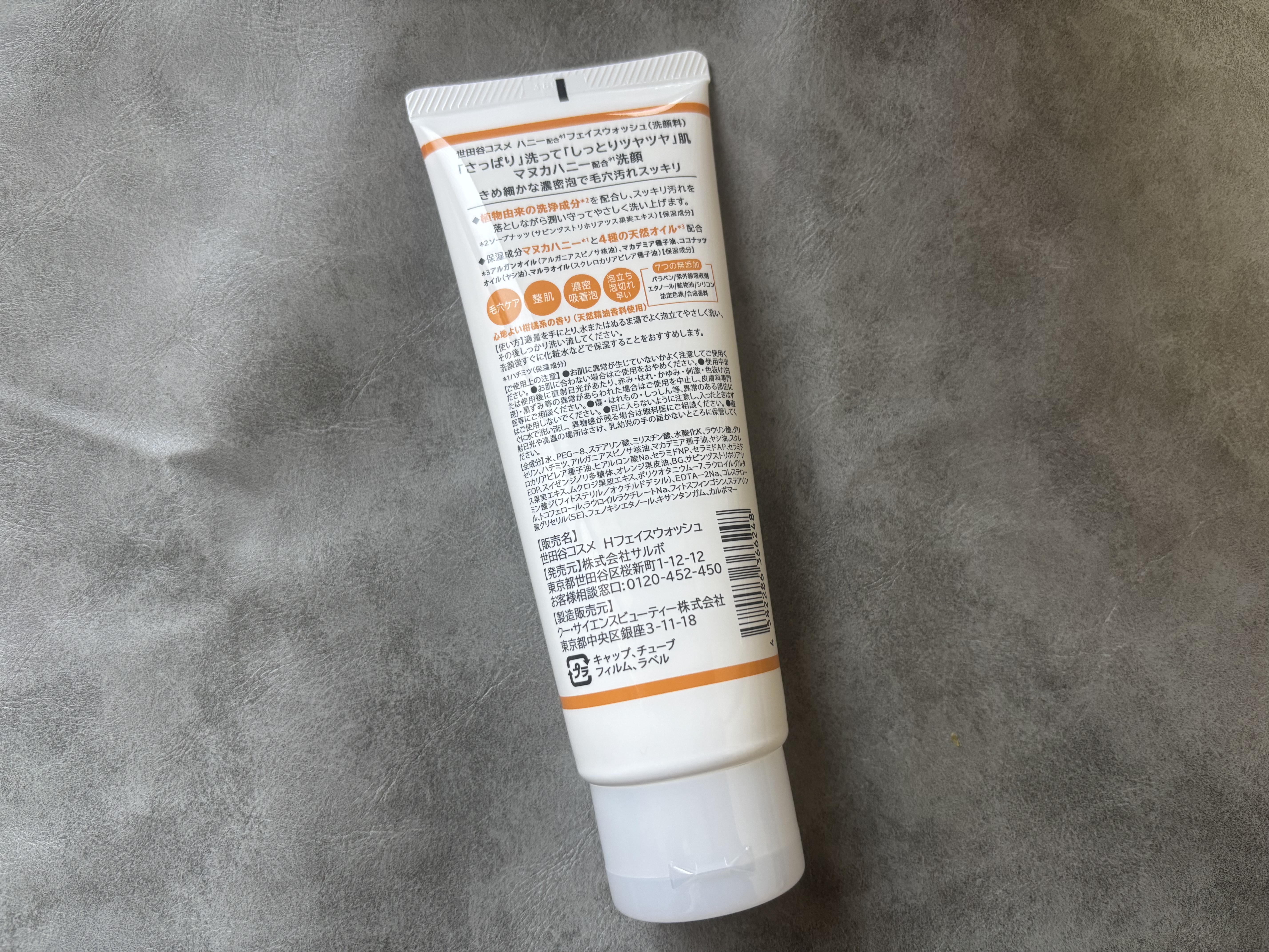 ハニーフェイスウォッシュ/世田谷コスメ/洗顔フォームを使ったクチコミ（2枚目）