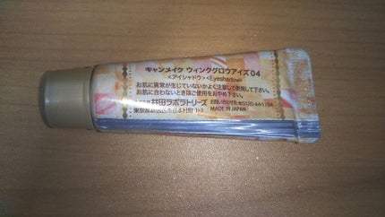 ウィンクグロウアイズ/キャンメイク/ジェル・クリームアイシャドウを使ったクチコミ(2枚目)