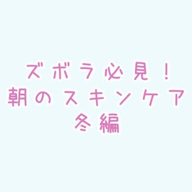 化粧水・敏感肌用・高保湿タイプ/無印良品/化粧水を使ったクチコミ（1枚目）