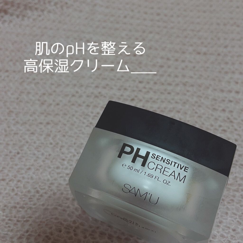 サミュ PHセンシティブクリーム/SAM'U/フェイスクリームを使ったクチコミ（1枚目）