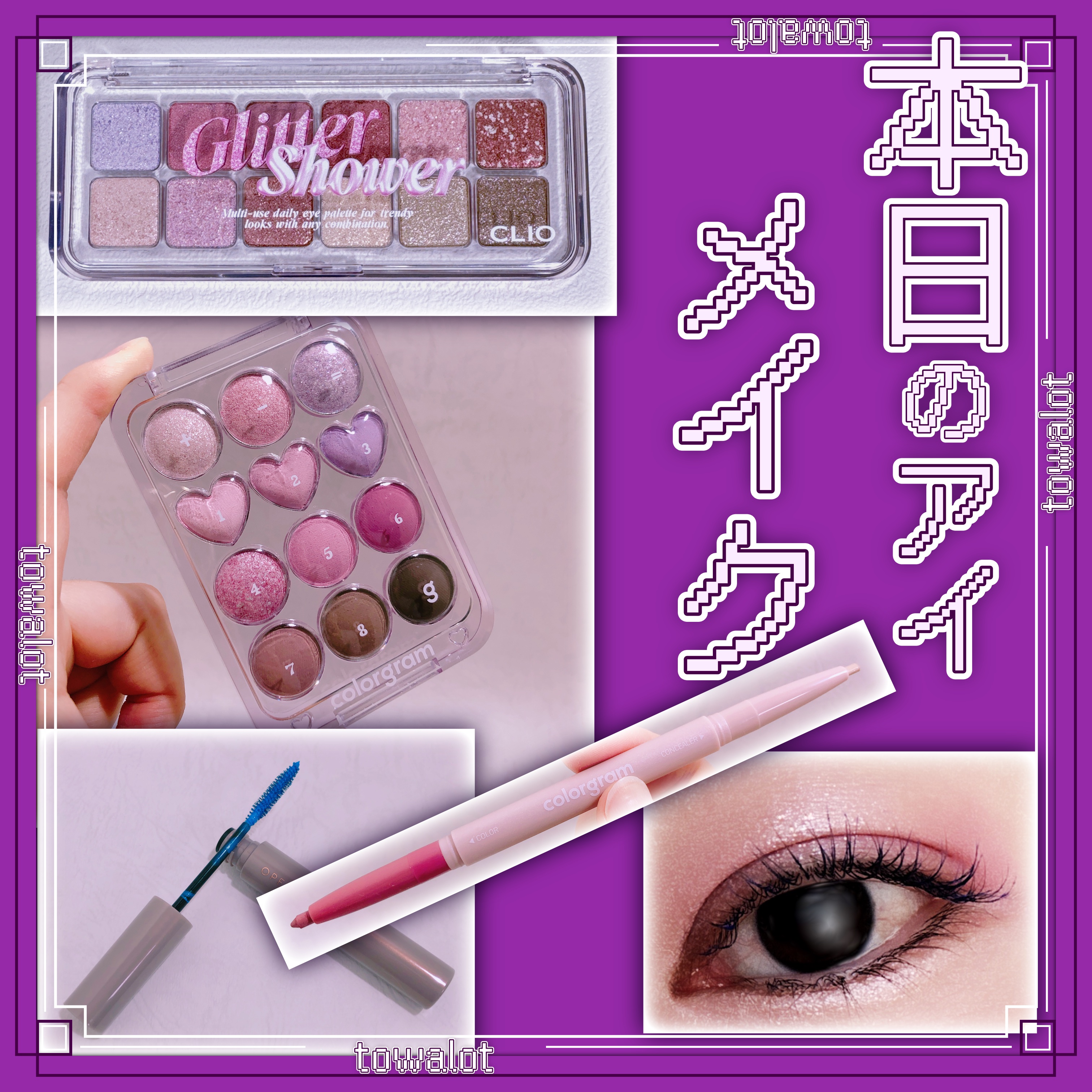 目元チュートリアルアイパレット/Colorgram/アイシャドウパレットを使ったクチコミ（1枚目）