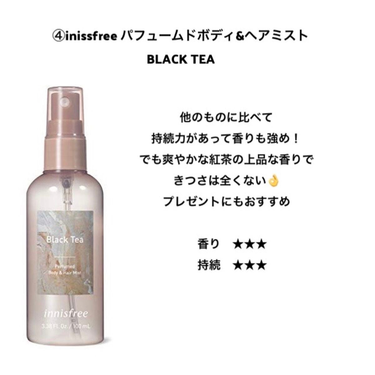 ボディミスト ピュアシャンプーの香り【パッケージリニューアル】/フィアンセ/香水(レディース)を使ったクチコミ(5枚目)