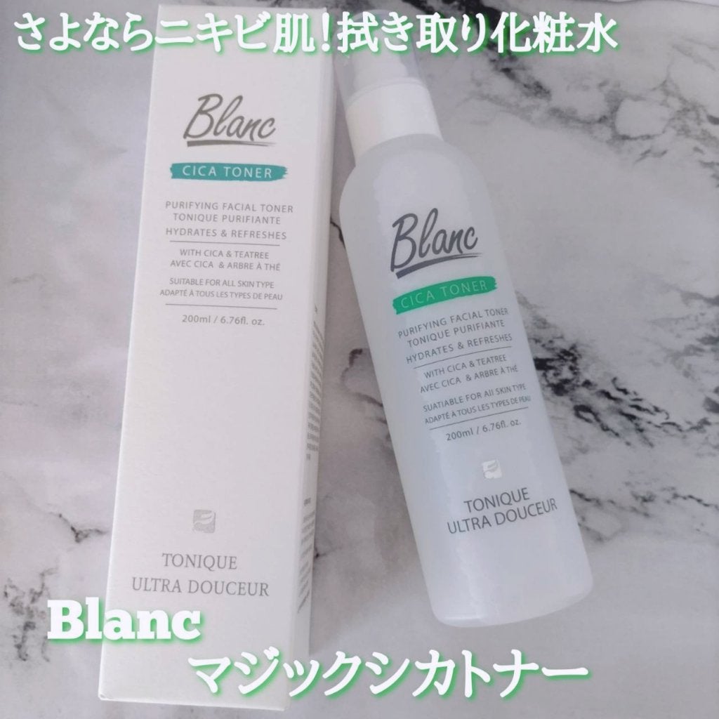 マジックシカトナー/ブラン/化粧水を使ったクチコミ(1枚目)