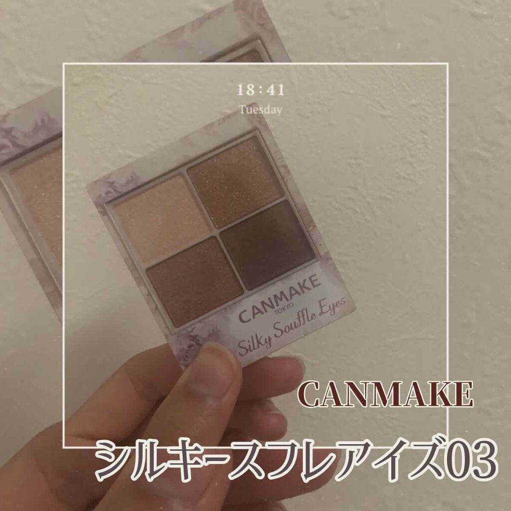 シルキースフレアイズ/キャンメイク/アイシャドウパレットを使ったクチコミ(1枚目)