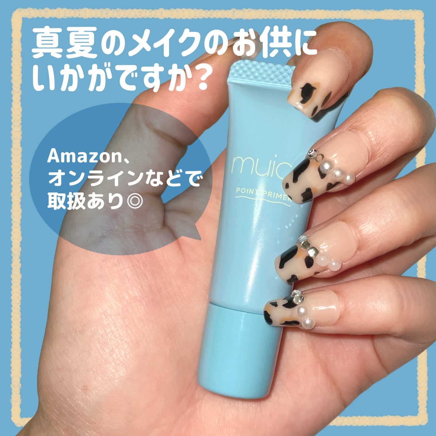 ピッタポイントプライマー 皮脂崩れ防止/muice/化粧下地を使ったクチコミ(4枚目)