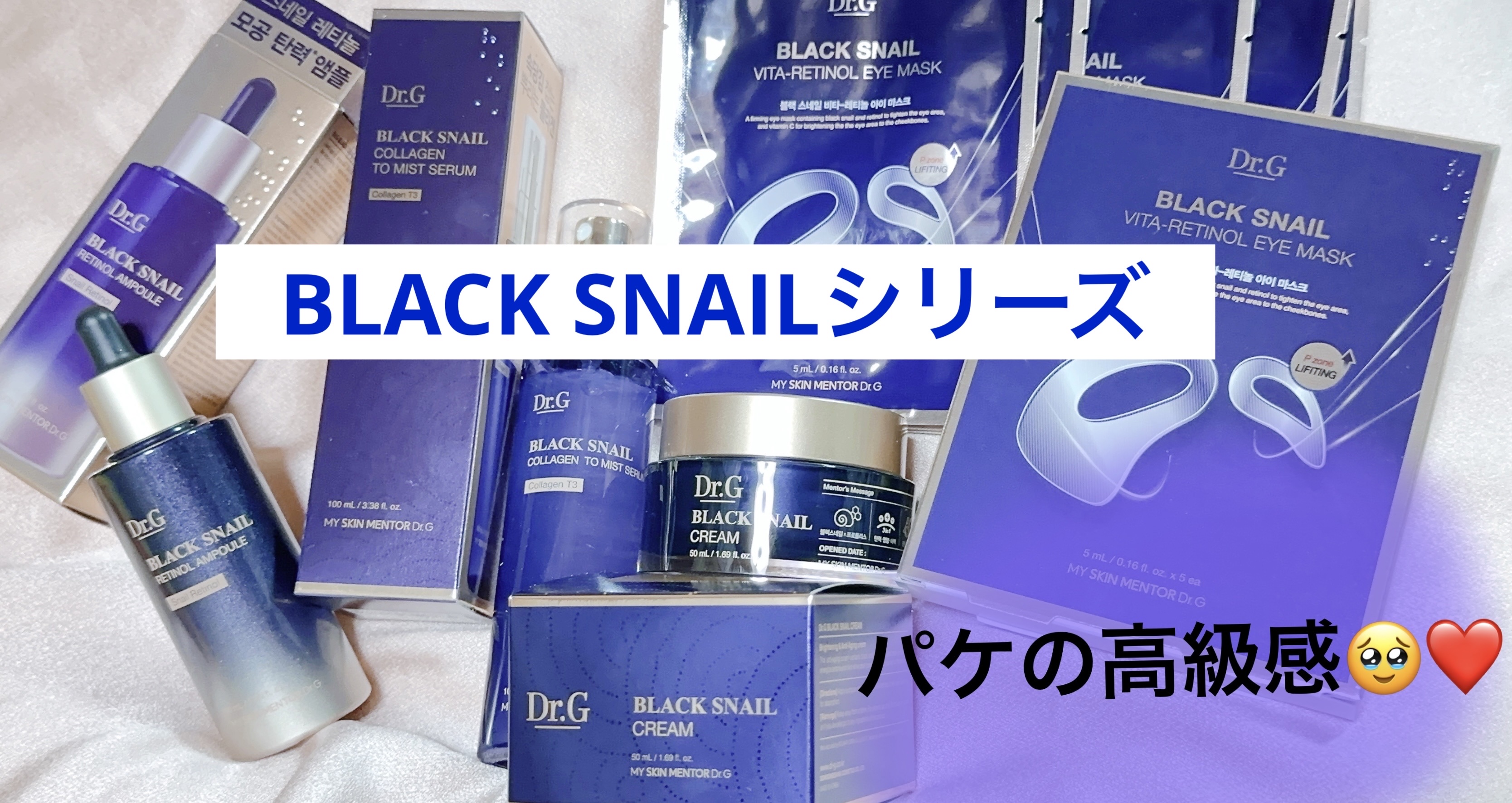 ブラックスネイルレチノールセラム/Dr.G/美容液を使ったクチコミ（2枚目）