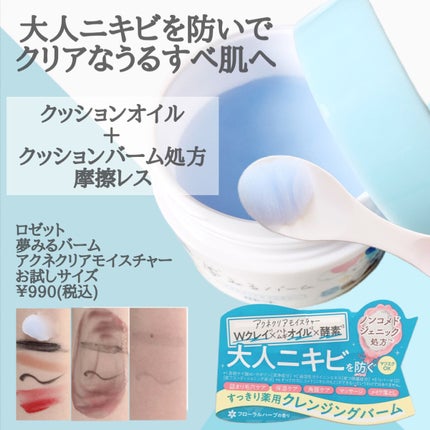 ロゼット洗顔パスタ アクネクリア/ロゼット/洗顔フォームを使ったクチコミ(2枚目)