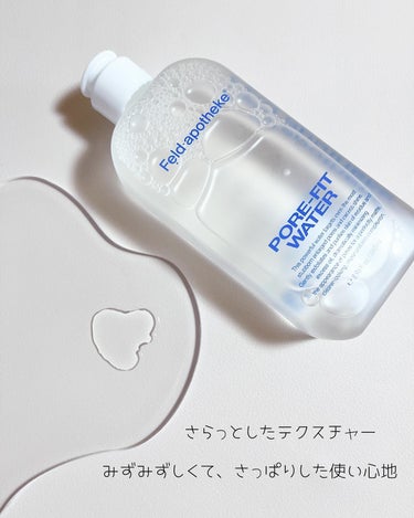 ポアフィットウォータートナー/Feld Apotheke/化粧水を使ったクチコミ（5枚目）