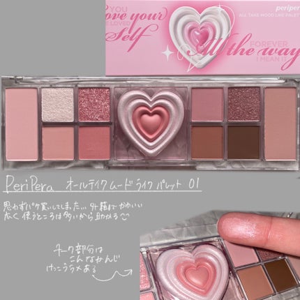 オールテイクムードライクパレット/PERIPERA/アイシャドウパレットを使ったクチコミ(2枚目)