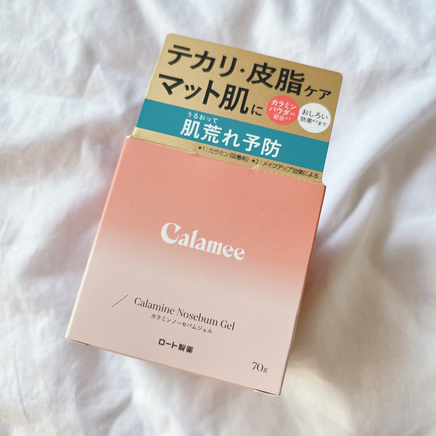 カラミー カラミンノーセバムジェル/Calamee/フェイスクリームを使ったクチコミ(2枚目)