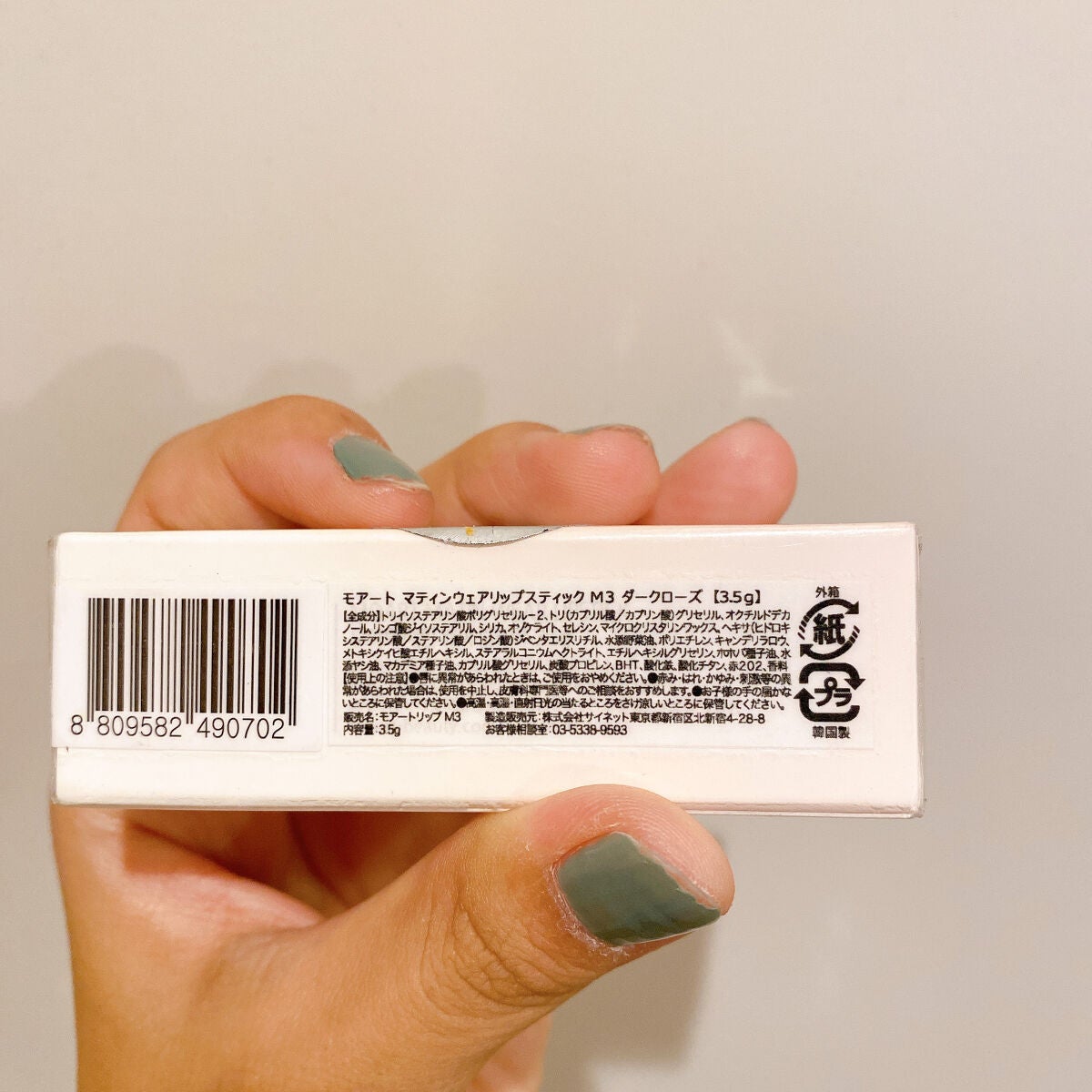 マタンウェアリップスティック/MOART/口紅を使ったクチコミ(7枚目)