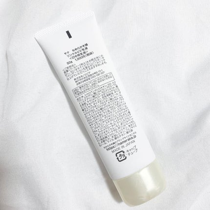 リンクルUV乳液/なめらか本舗/日焼け止めミルクを使ったクチコミ(2枚目)