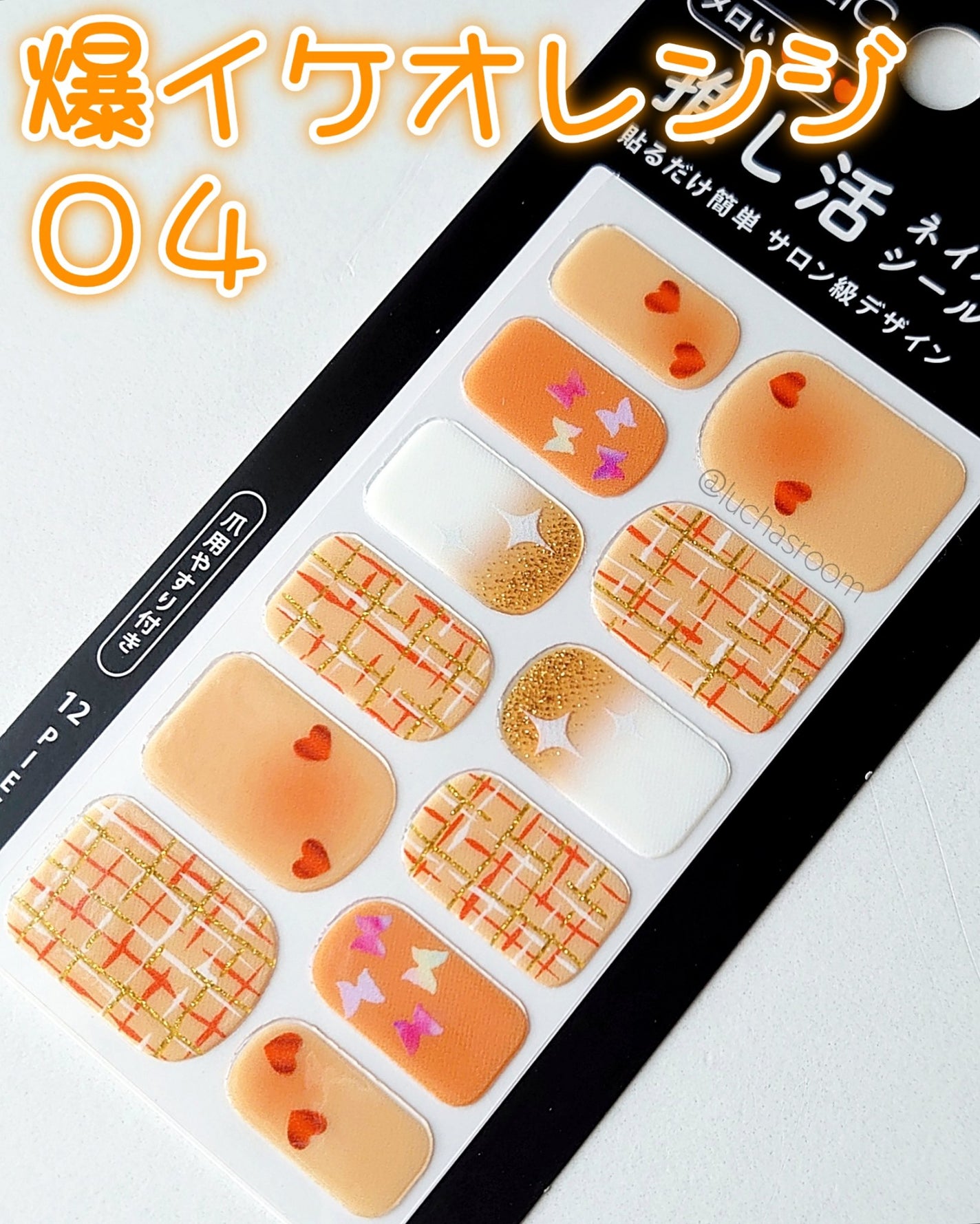 るか @luchasroom on LIPS 「なんとネイルホリックから、簡単に指先を推し色にできちゃうネイル..」(6枚目)