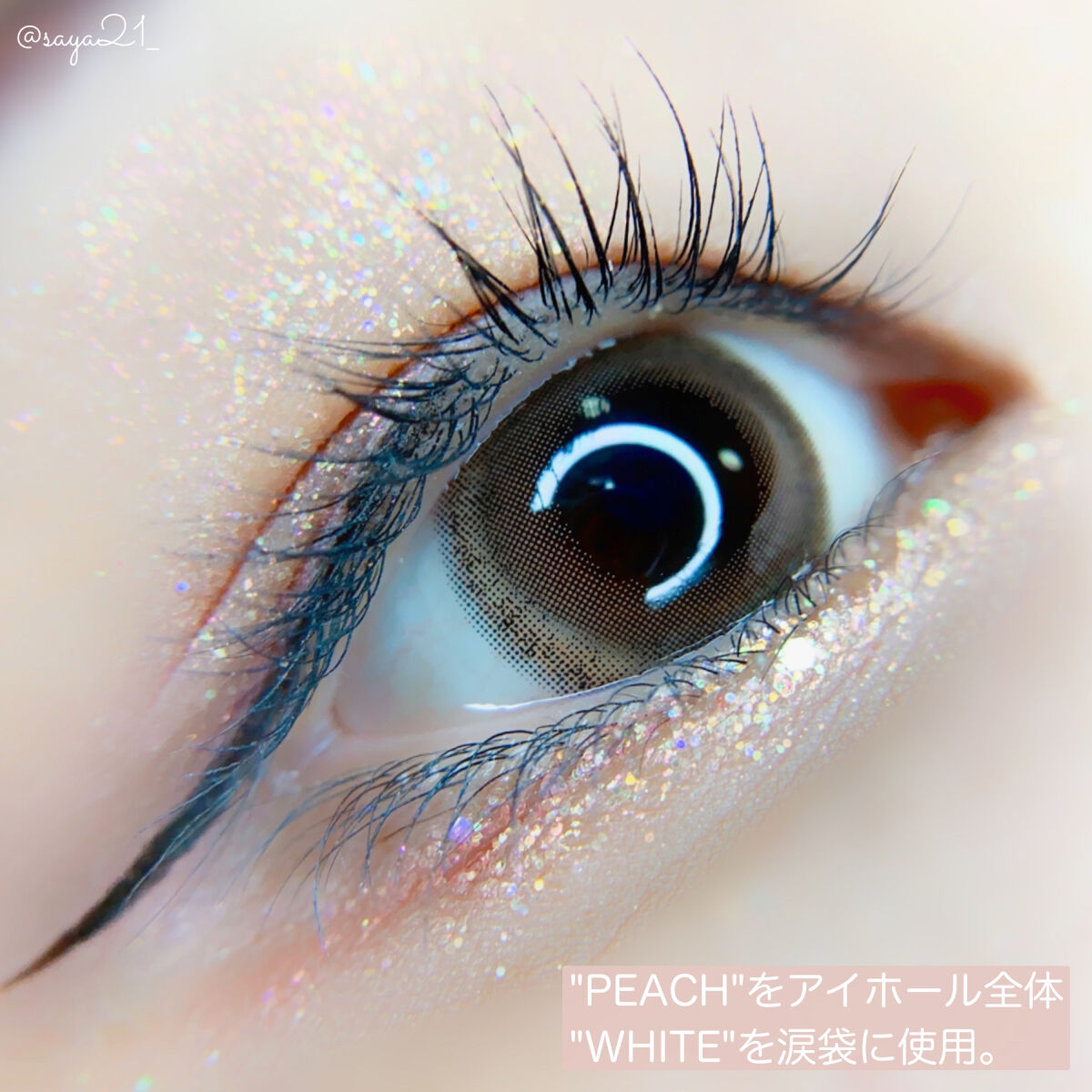 グリーミングアイグリッター/IBIM/グリッターを使ったクチコミ（3枚目）