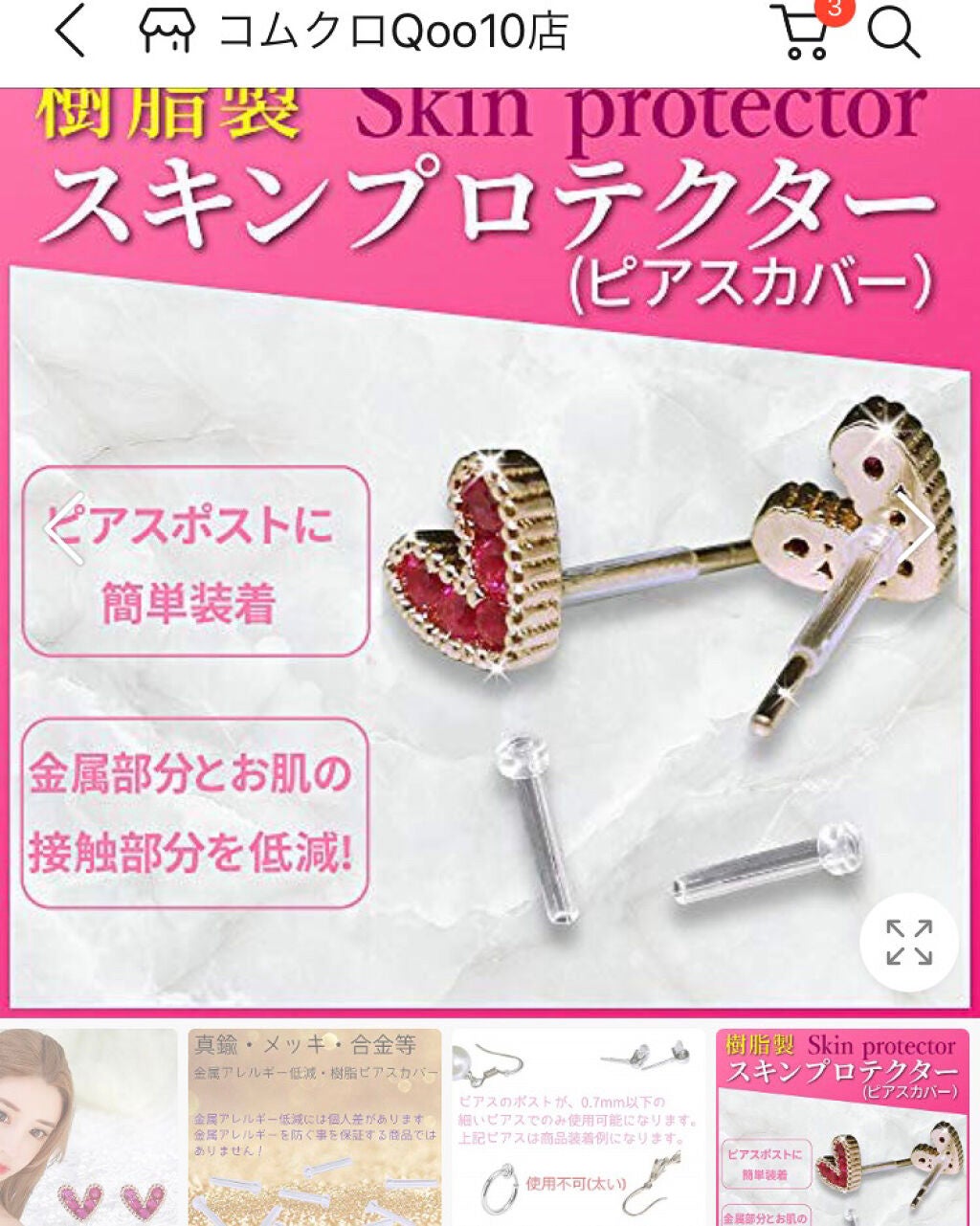 マキロンs (医薬品)/マキロン/その他を使ったクチコミ(4枚目)