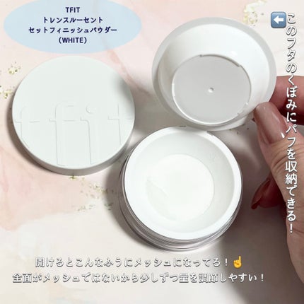 トランスルーセントセットフィニッシングパウダー/TFIT/ルースパウダーを使ったクチコミ(2枚目)