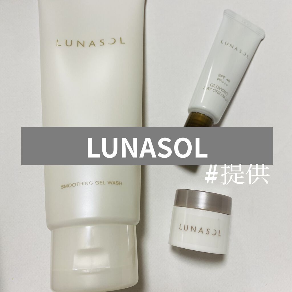 スムージングジェルウォッシュ/LUNASOL/その他洗顔料を使ったクチコミ（1枚目）