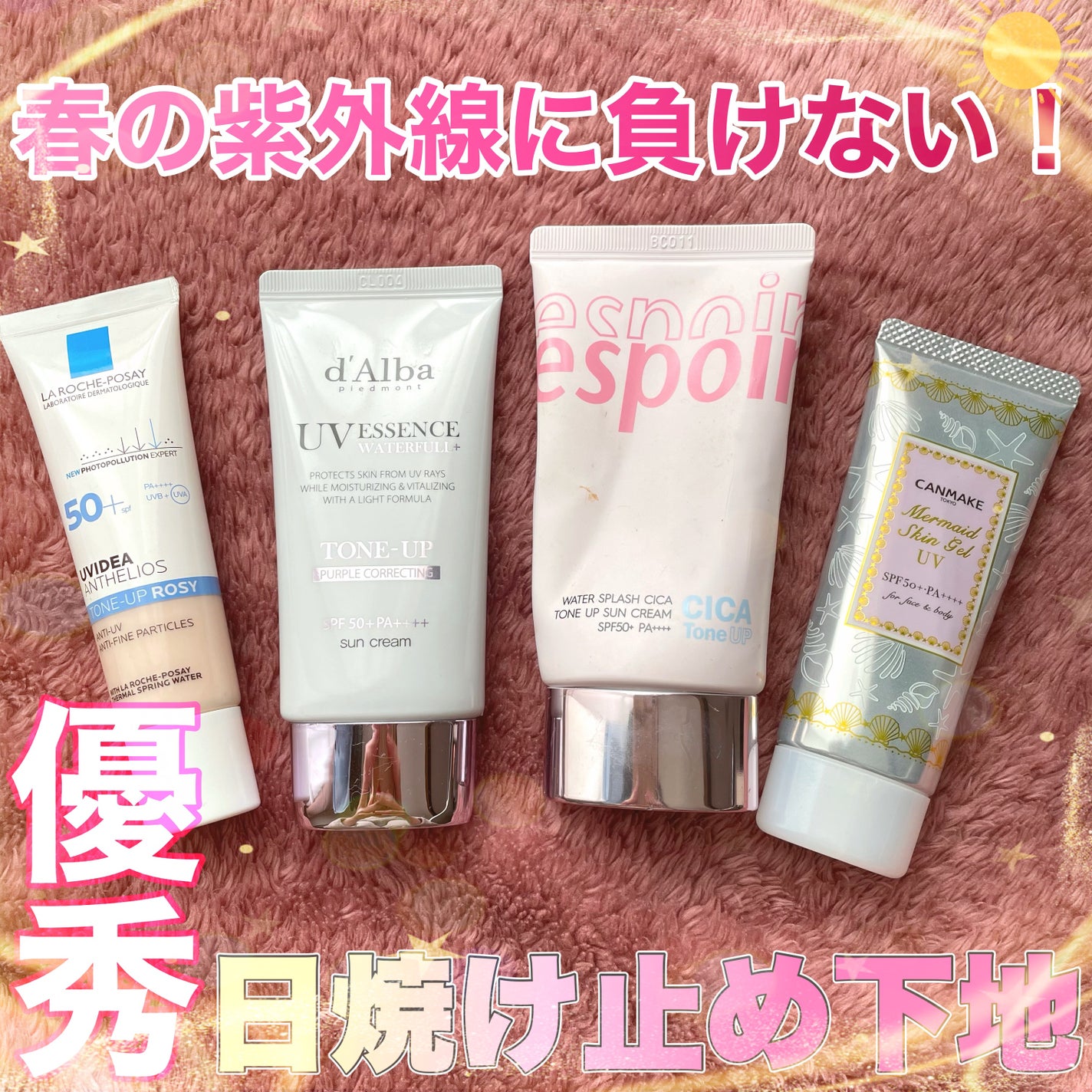 マーメイドスキンジェルUV/キャンメイク/日焼け止めジェルを使ったクチコミ(1枚目)