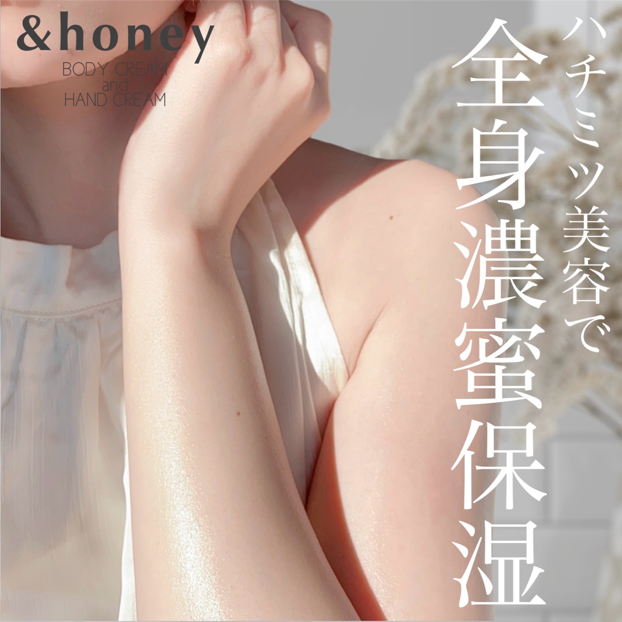 アンドハニー　メルティモイスト ハンドクリーム/&honey/ハンドクリームを使ったクチコミ（1枚目）