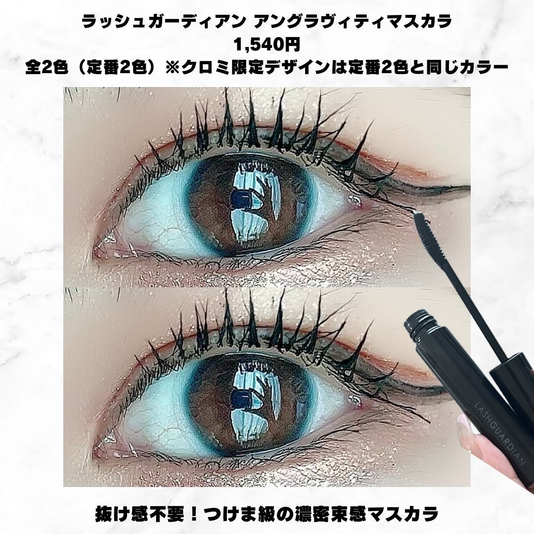 ラッシュガーディアン ロングロンガーベース/LASHGUARDIAN/マスカラ下地を使ったクチコミ（3枚目）