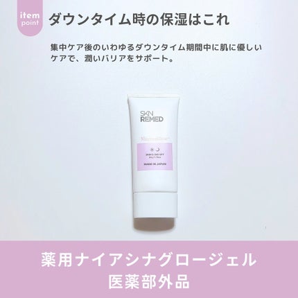 レチノダーマクリーム0.1/SKN REMED/フェイスクリームを使ったクチコミ(5枚目)