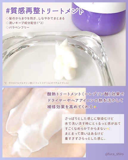 #質感再整シャンプー/トリートメント /ルシードエル/市販シャンプーを使ったクチコミ(3枚目)