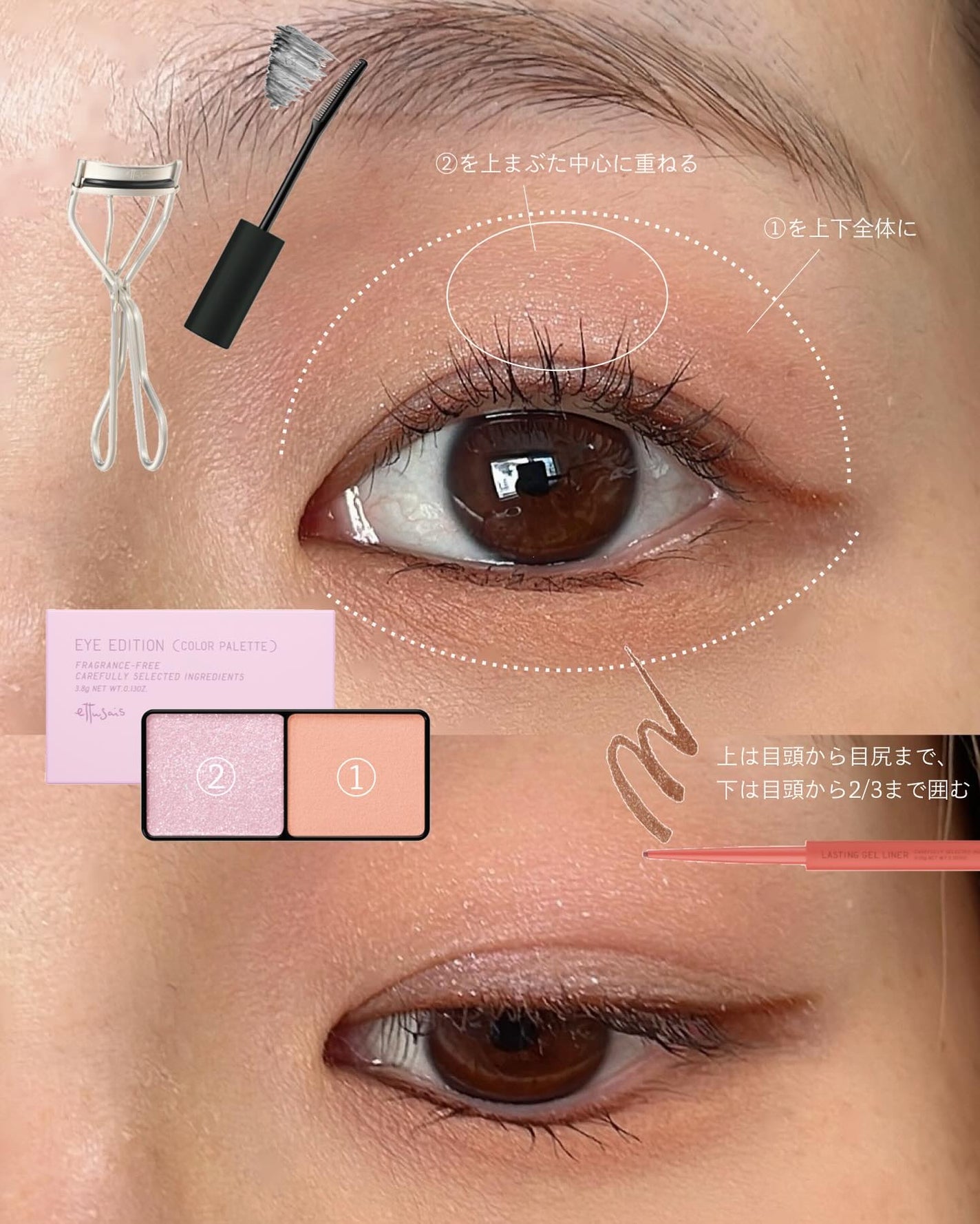 エテュセ アイエディション (マスカラベース)/ettusais/マスカラ下地を使ったクチコミ(1枚目)