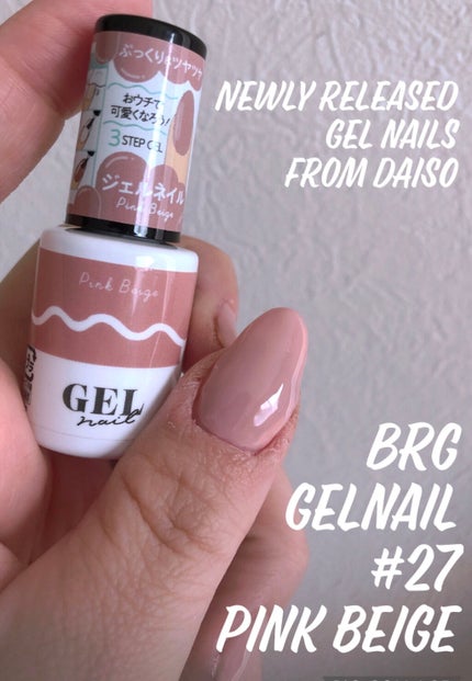 BRG ジェルネイル/DAISO/ジェルネイルを使ったクチコミ(1枚目)