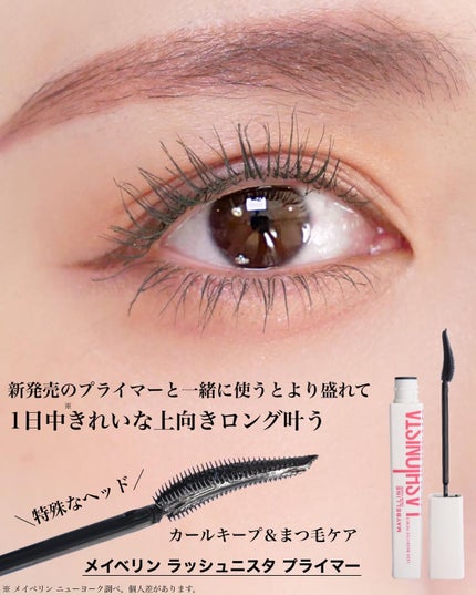 ラッシュニスタ N/MAYBELLINE NEW YORK/マスカラを使ったクチコミ(5枚目)