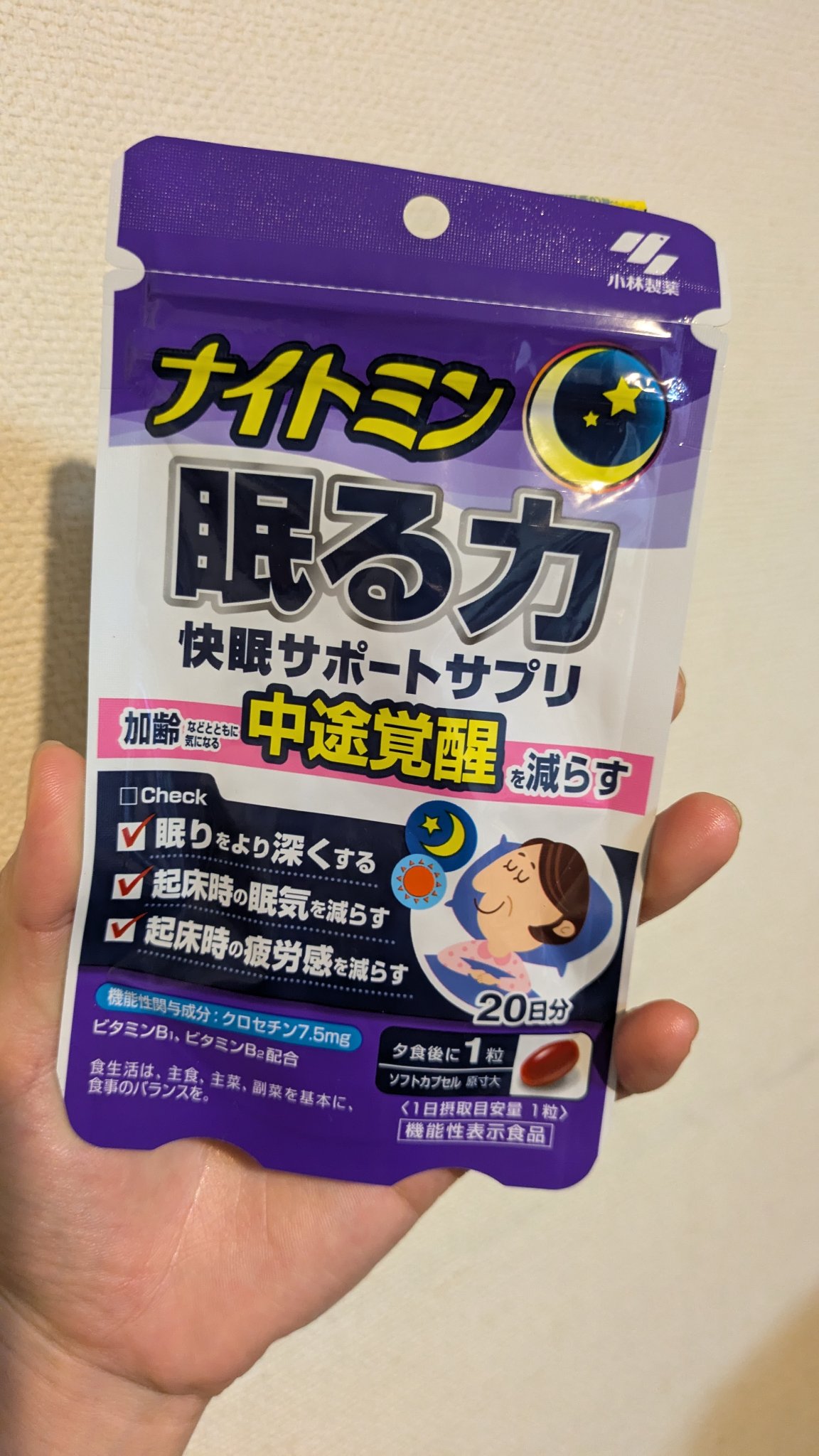 ナイトミン 眠る力/小林製薬/健康サプリメントを使ったクチコミ（1枚目）