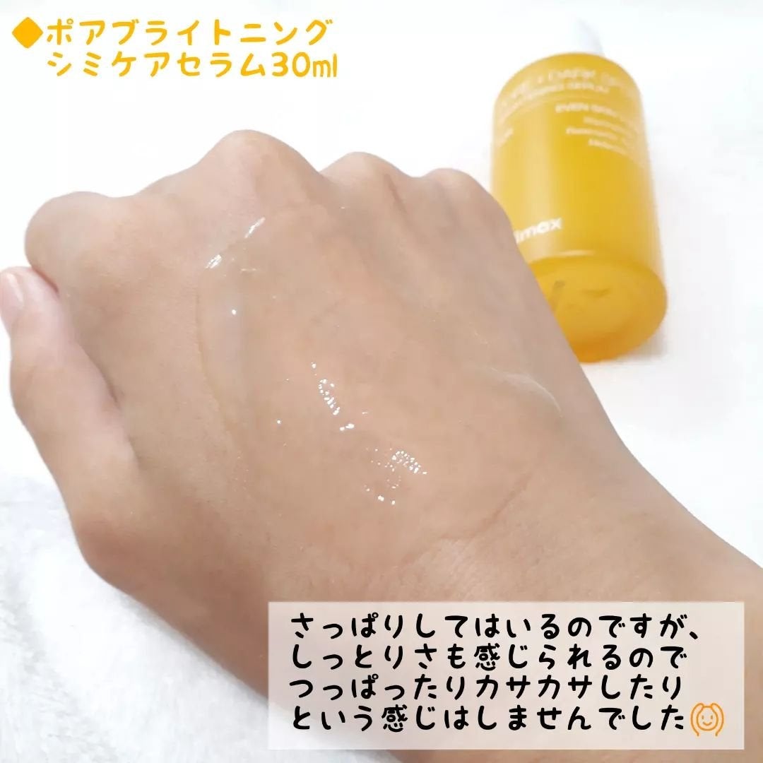 ポア ブライトニング シミケアセラム/celimax/美容液を使ったクチコミ(6枚目)