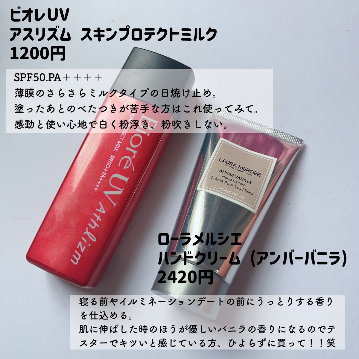 ハンドクリーム アンバーバニラ/ローラ メルシエ/ハンドクリームを使ったクチコミ(2枚目)