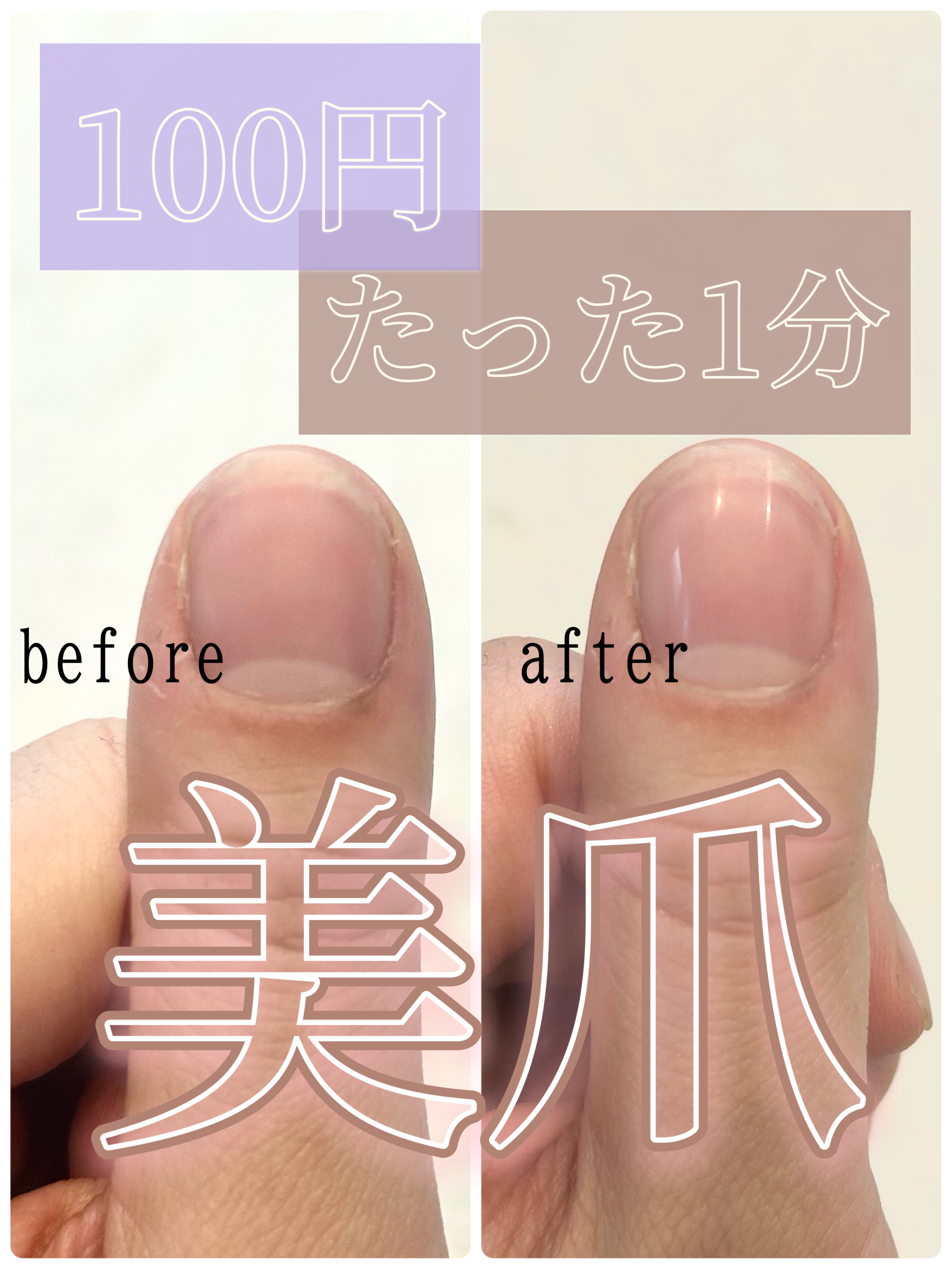 3ステップつめみがき/DAISO/ネイル用品を使ったクチコミ（1枚目）