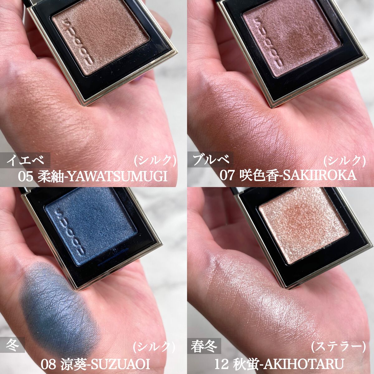 トーン タッチ アイズ/SUQQU/単色アイシャドウを使ったクチコミ(3枚目)