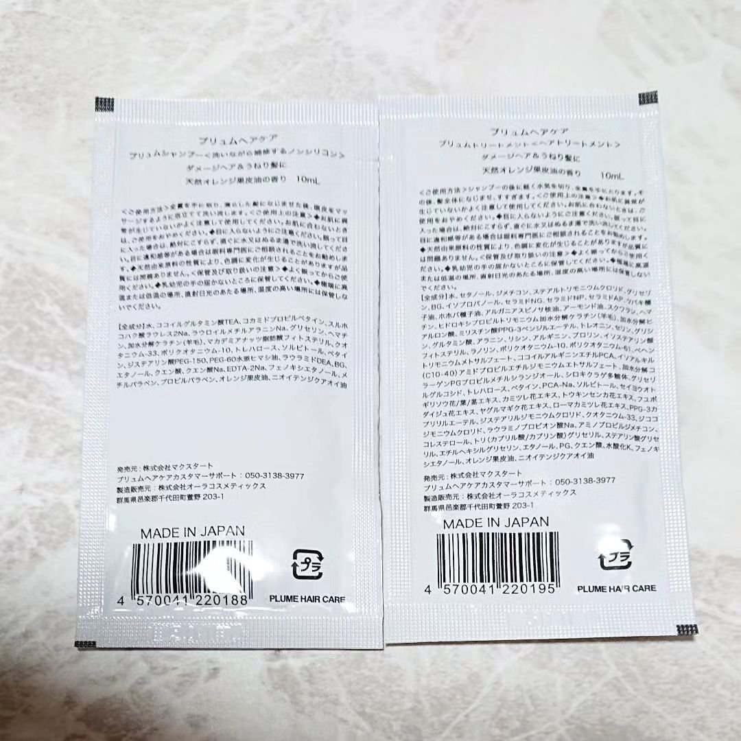 プリュムシャンプー/トリートメント/PlumeHairCare/市販シャンプーを使ったクチコミ（3枚目）