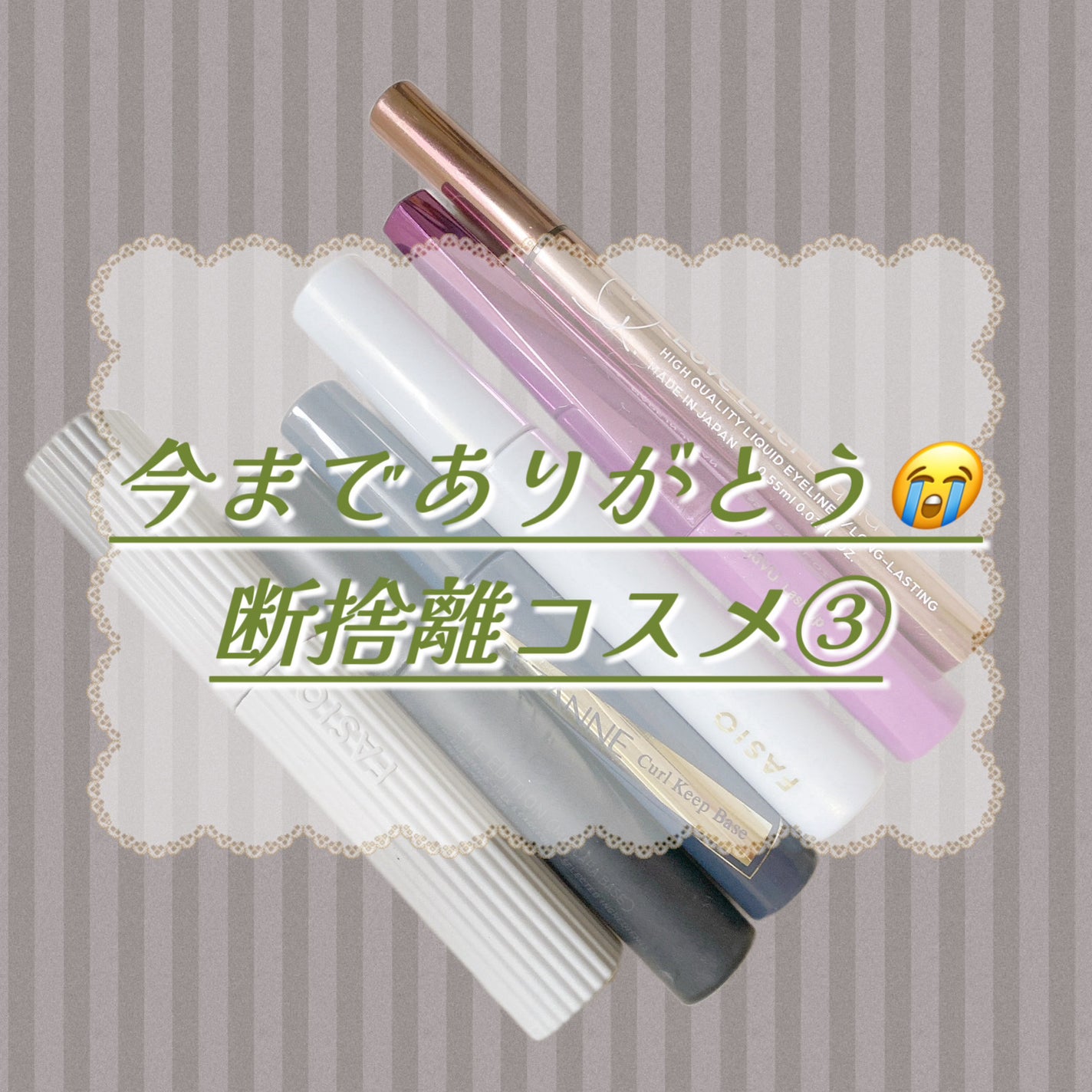 「塗るつけまつげ」自まつげ際立てタイプ/デジャヴュ/マスカラを使ったクチコミ(1枚目)