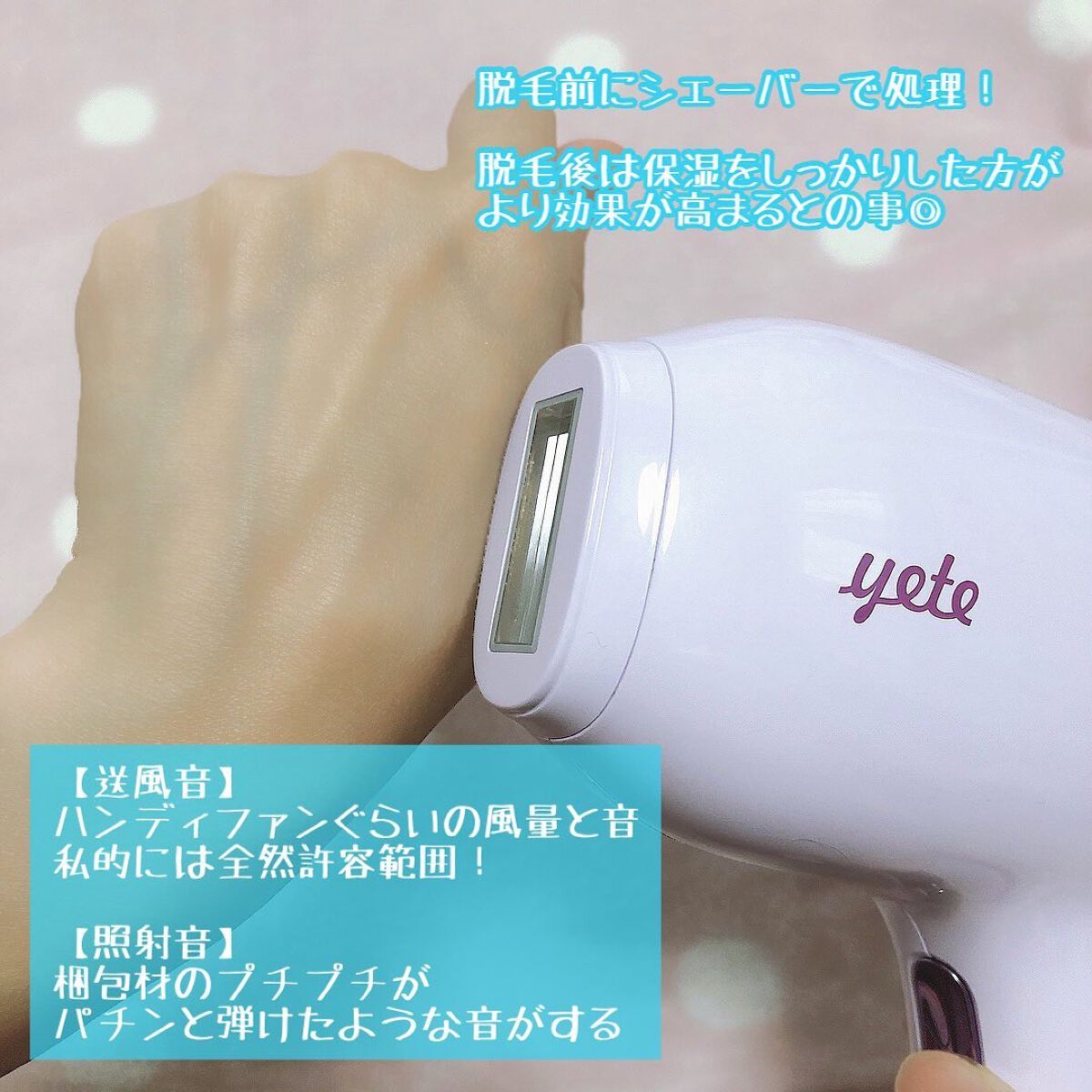 サファイアIPL脱毛器 |yeteの効果に関する口コミ - \サファイア サファイアIPL脱毛器 |yeteの効果に関する口コミ - \サファイア