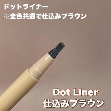 仕込みアイライナー 01 無限ブラウン/Fujiko/リキッドアイライナーを使ったクチコミ(3枚目)