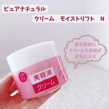 ピュア ナチュラル エッセンスローション リフト /pdc/オールインワン化粧品を使ったクチコミ(4枚目)