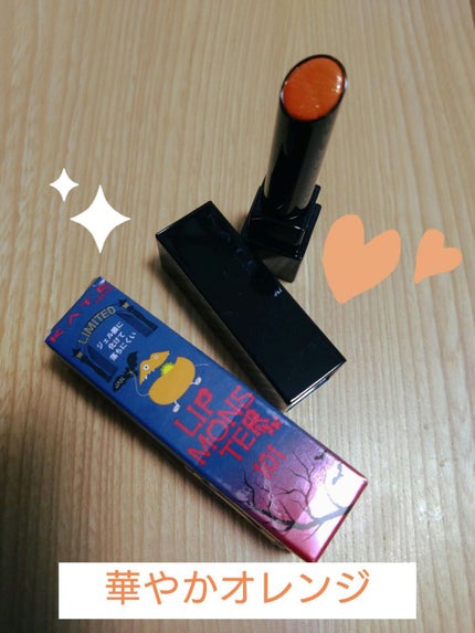 ケイト リップモンスター/KATE/口紅を使ったクチコミ(1枚目)