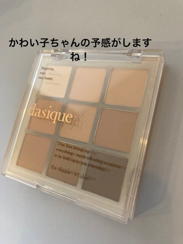 シャドウパレット/dasique/アイシャドウパレットを使ったクチコミ（3枚目）