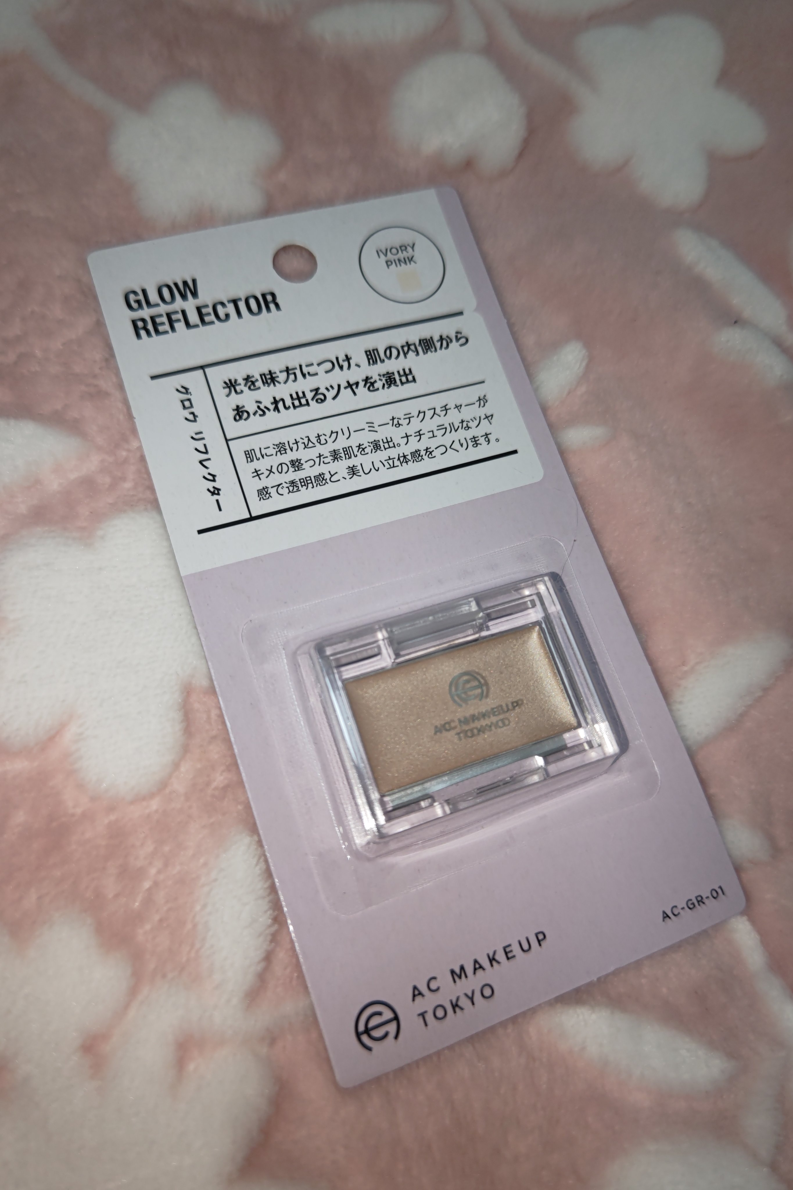 AC グロウ リフレクター/セリア/クリームハイライトを使ったクチコミ（1枚目）