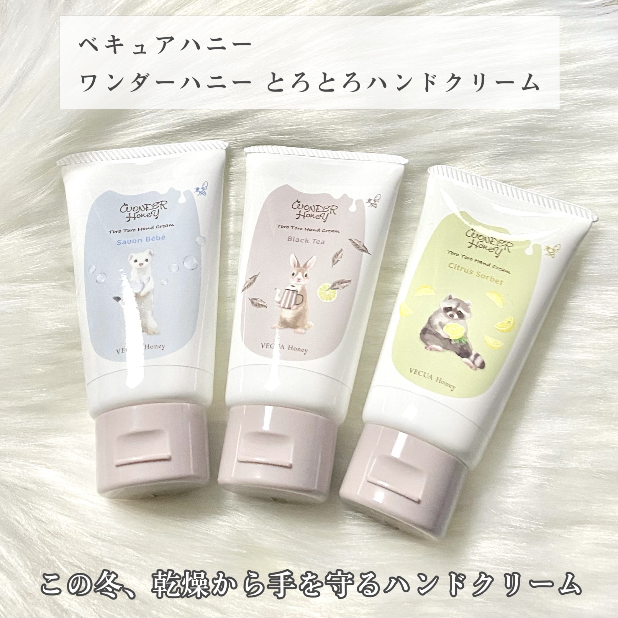 ワンダーハニー とろとろハンドクリーム サボンべべ/VECUA Honey/ハンドクリームを使ったクチコミ（2枚目）