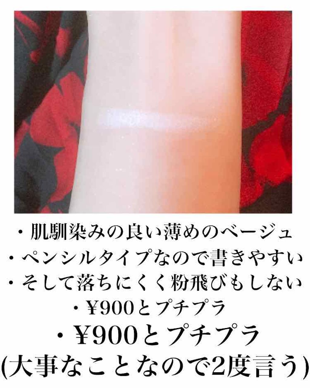 プレイ101 ブレンディングペンシル /ETUDE/スティックアイシャドウを使ったクチコミ(2枚目)