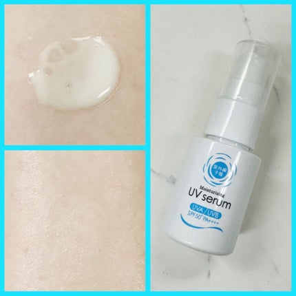 うるおす UV セラム M/紫外線予報/日焼け止めミルクを使ったクチコミ(4枚目)