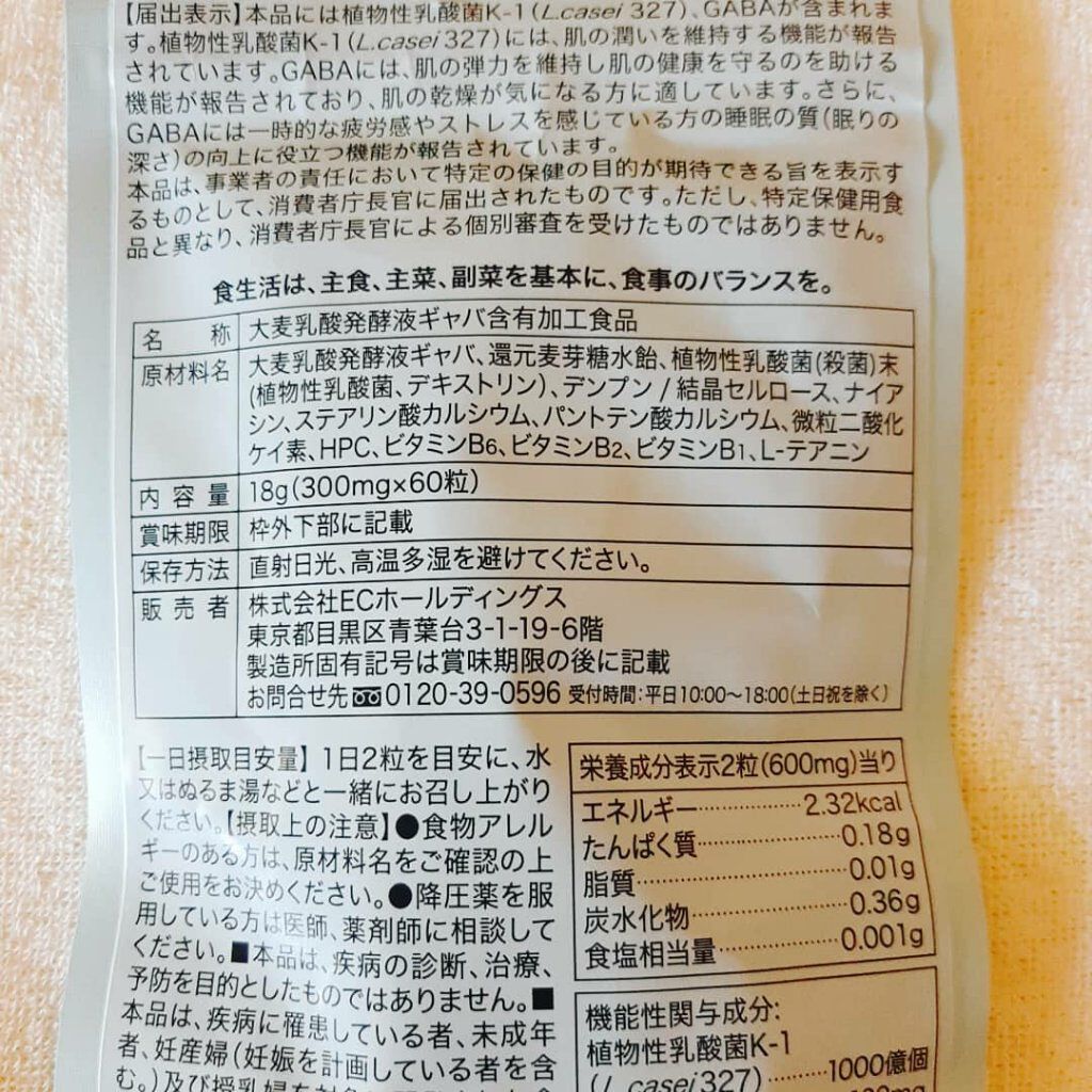 プルリナイト/KAMIKA/美容サプリメントを使ったクチコミ(3枚目)