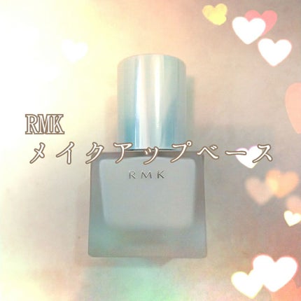 RMK メイクアップベース/RMK/化粧下地を使ったクチコミ(1枚目)