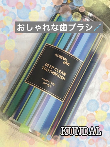 2重微細毛歯ブラシ/KUNDAL/歯ブラシを使ったクチコミ（1枚目）