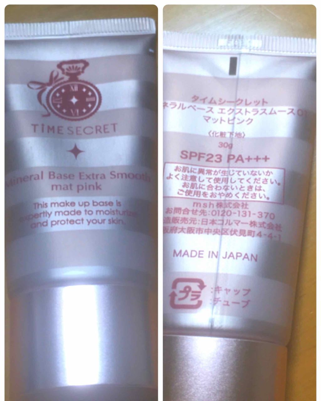 タイムシークレット ミネラルベース エクストラスムース/TIME SECRET/化粧下地を使ったクチコミ（1枚目）