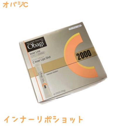インナーリポショット/オバジ/美容サプリメントを使ったクチコミ(1枚目)